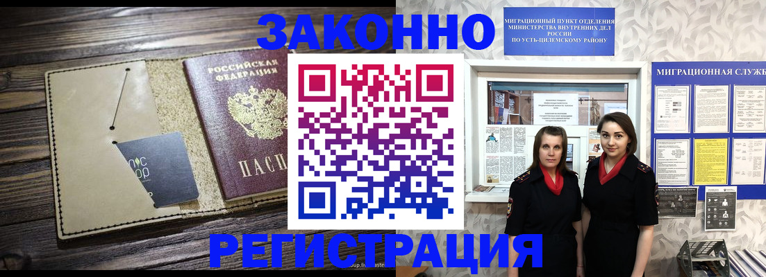 временная регистрация госуслуги в Новомосковске