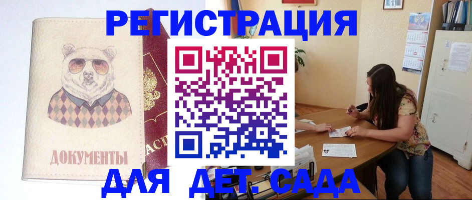 регистрация для школы в Новомосковске