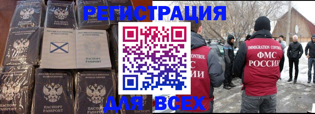 временная регистрация гарантия в Новомосковске