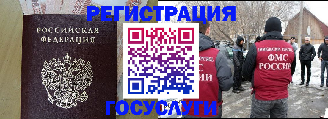 прописка ребенка в Новомосковске
