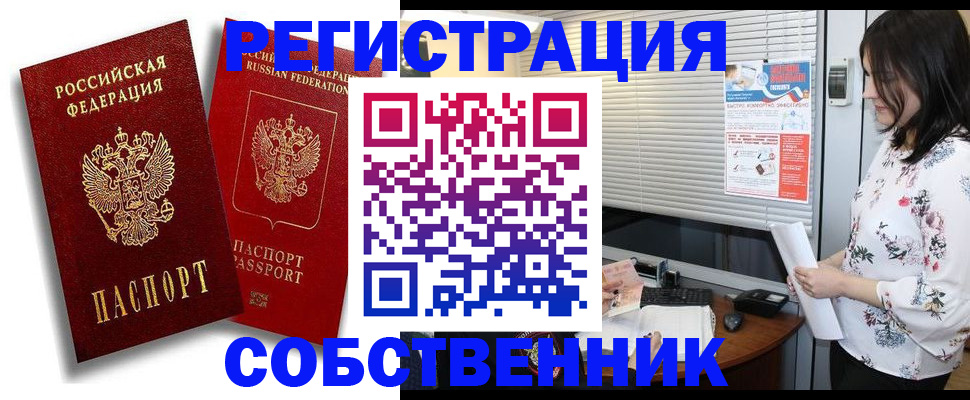 прописка для военкомата в Новомосковске