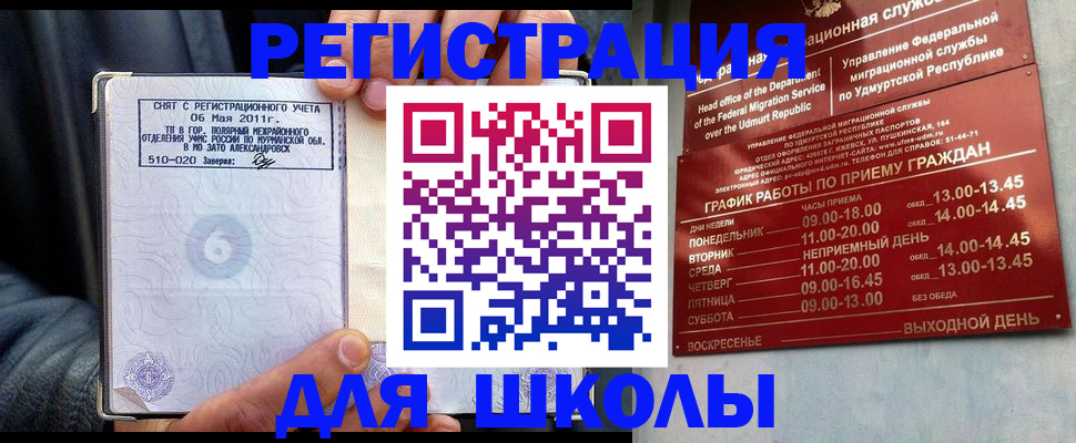 временная прописка в Новомосковске