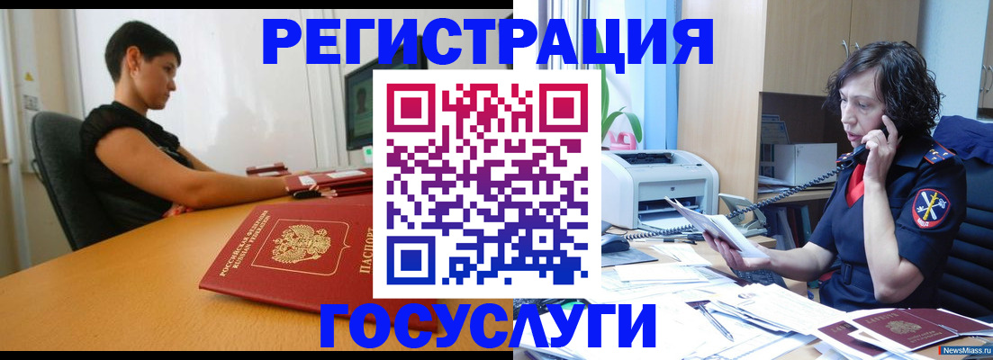 прописка законно в Новомосковске